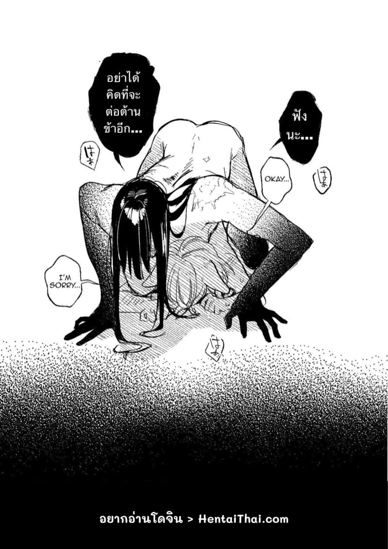 ลงโทษข้าให้มากกว่านี้ ภาพ 1