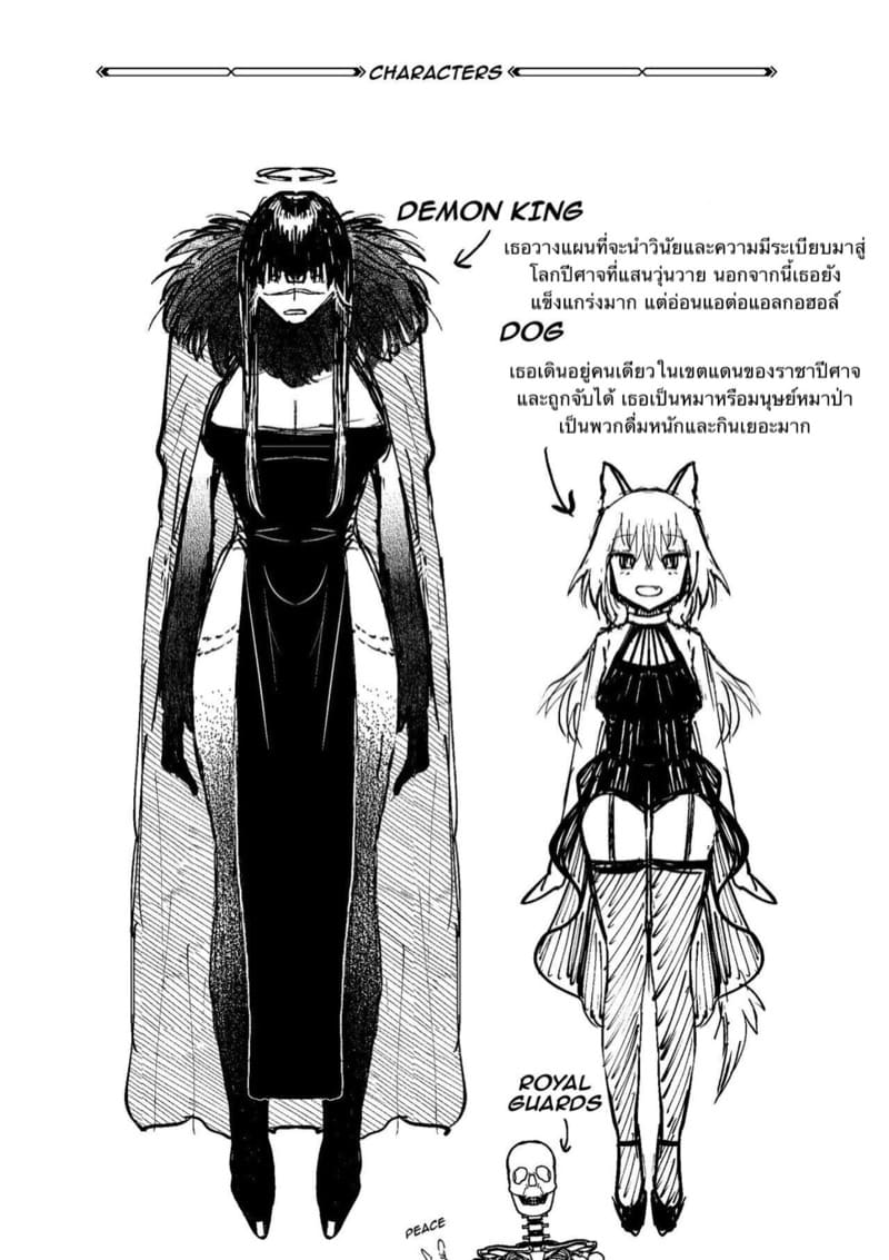 ลงโทษข้าให้มากกว่านี้ ภาพ 4