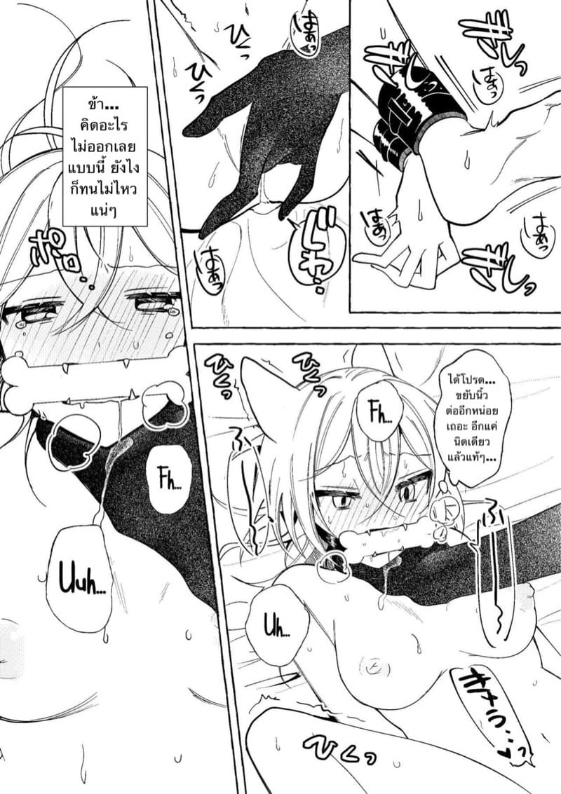 ลงโทษข้าให้มากกว่านี้ ภาพ 11