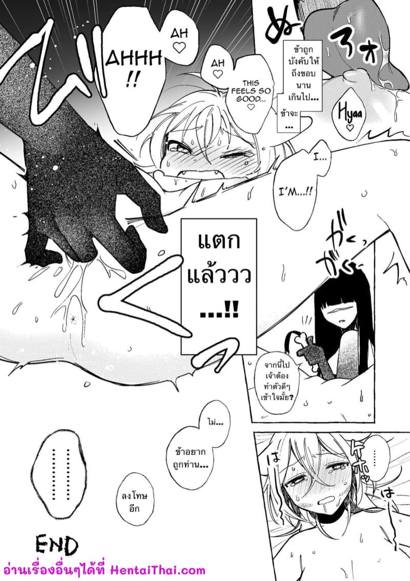 ลงโทษข้าให้มากกว่านี้ ภาพ 13