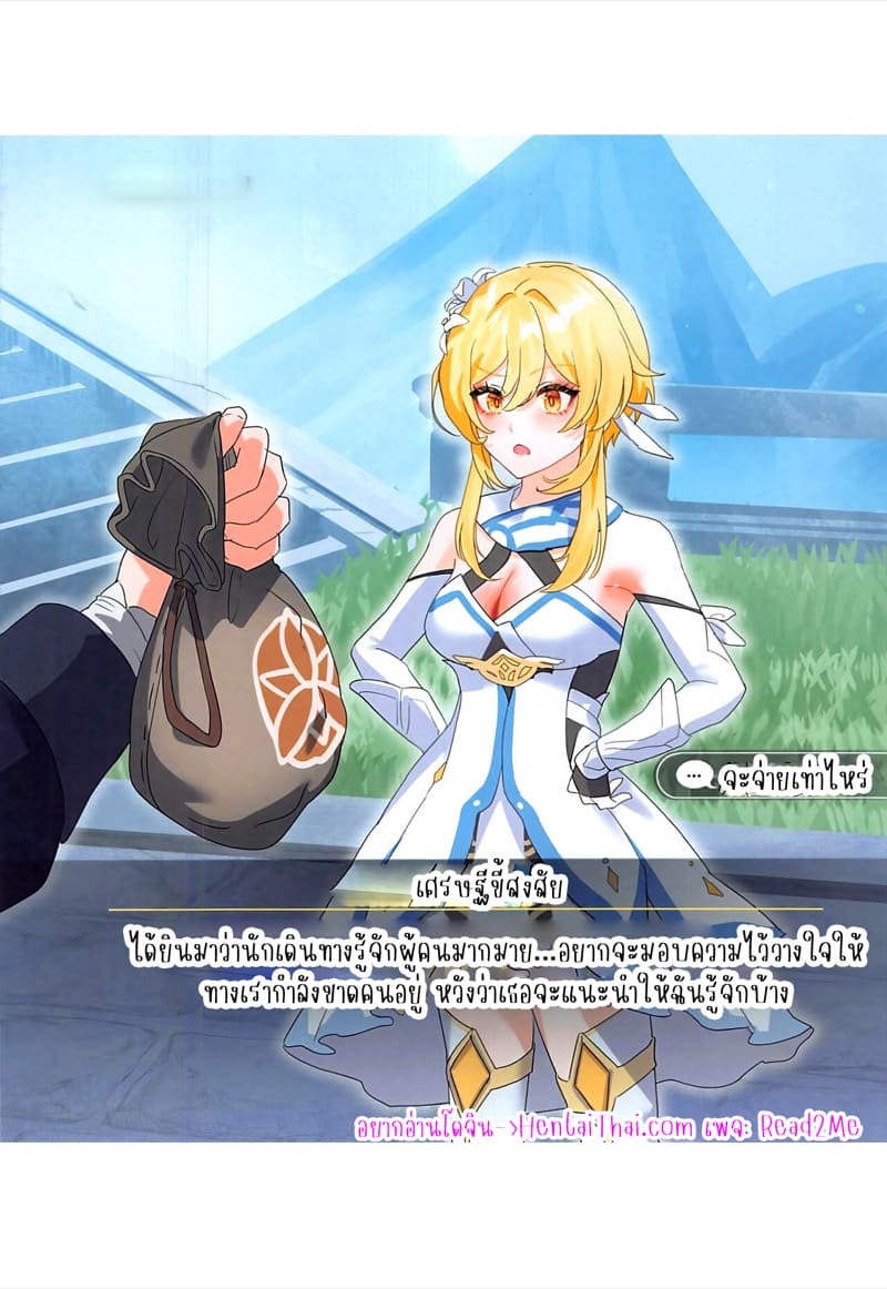 คลับบันนี่ของนักเดินทาง ภาพ 2