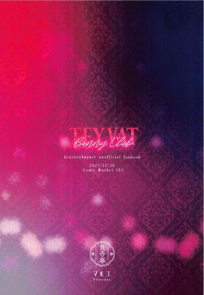 คลับบันนี่ของนักเดินทาง ภาพ 19