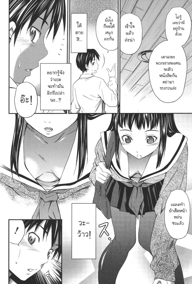 แกล้งยั่วนัก จับยัดซะเลย ภาพ 1