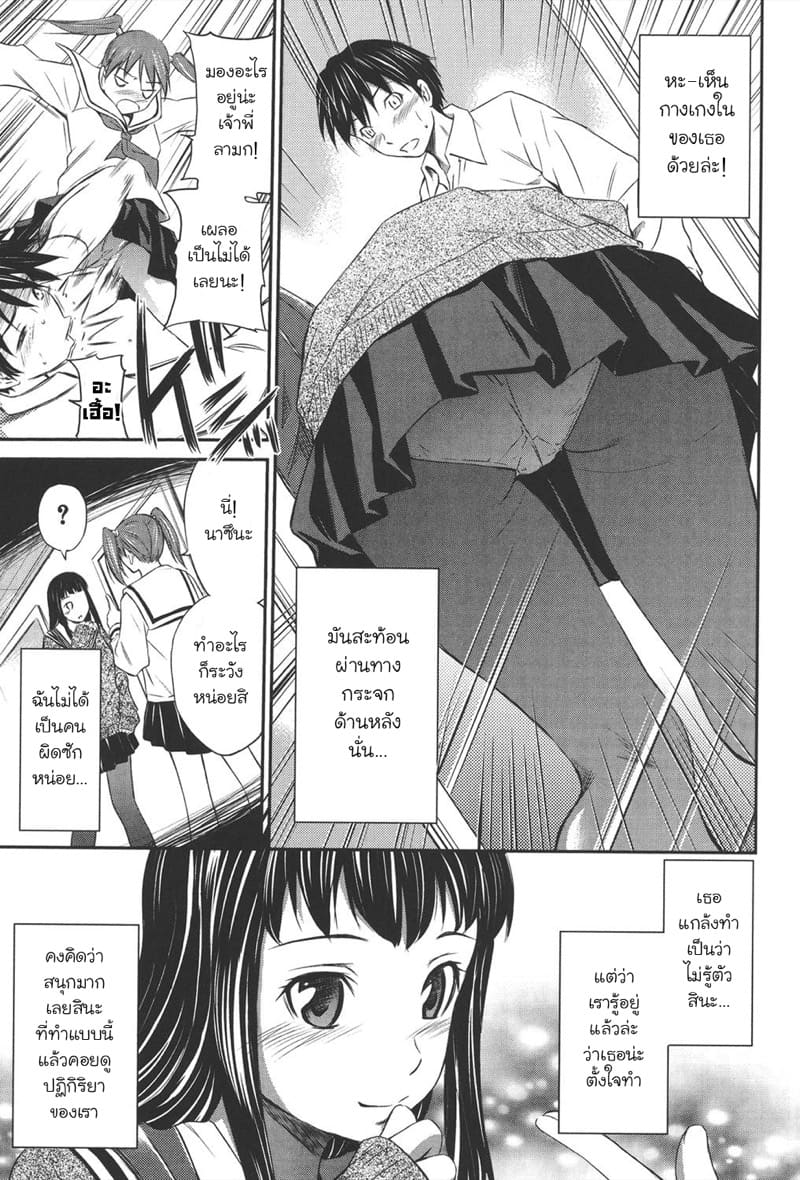 แกล้งยั่วนัก จับยัดซะเลย ภาพ 2