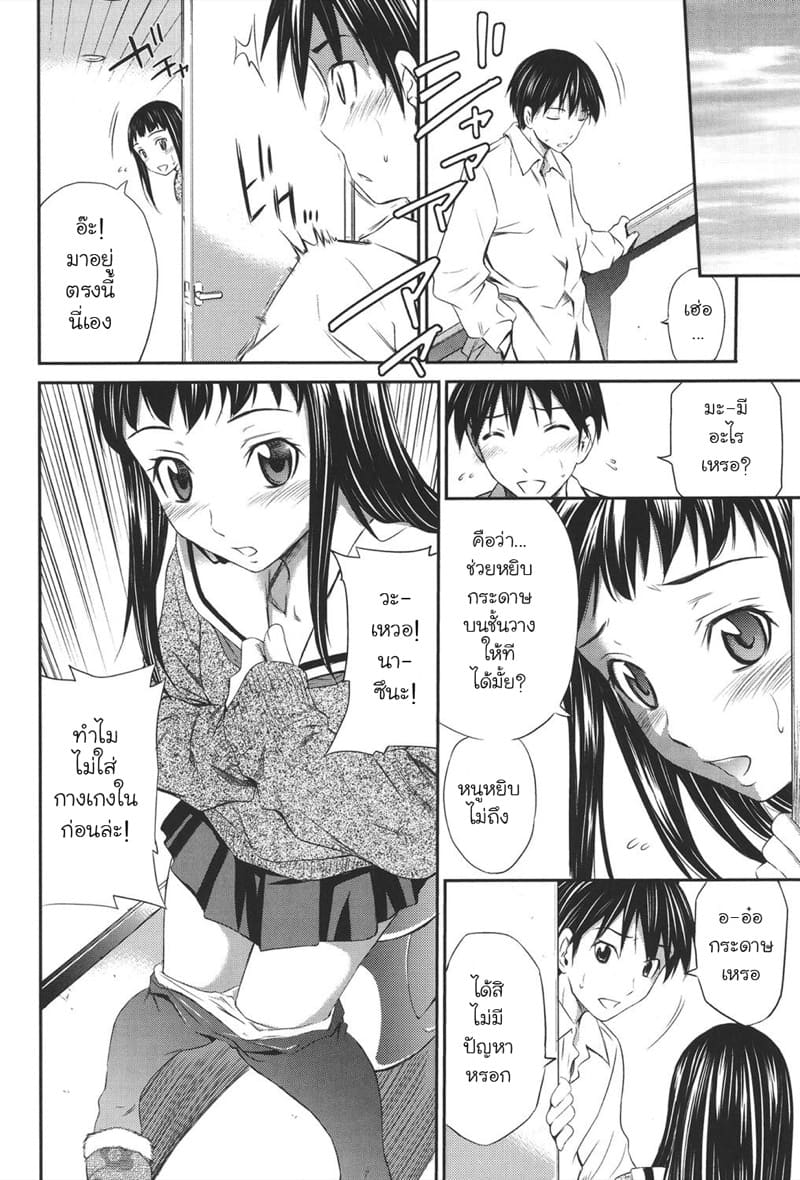 แกล้งยั่วนัก จับยัดซะเลย ภาพ 3