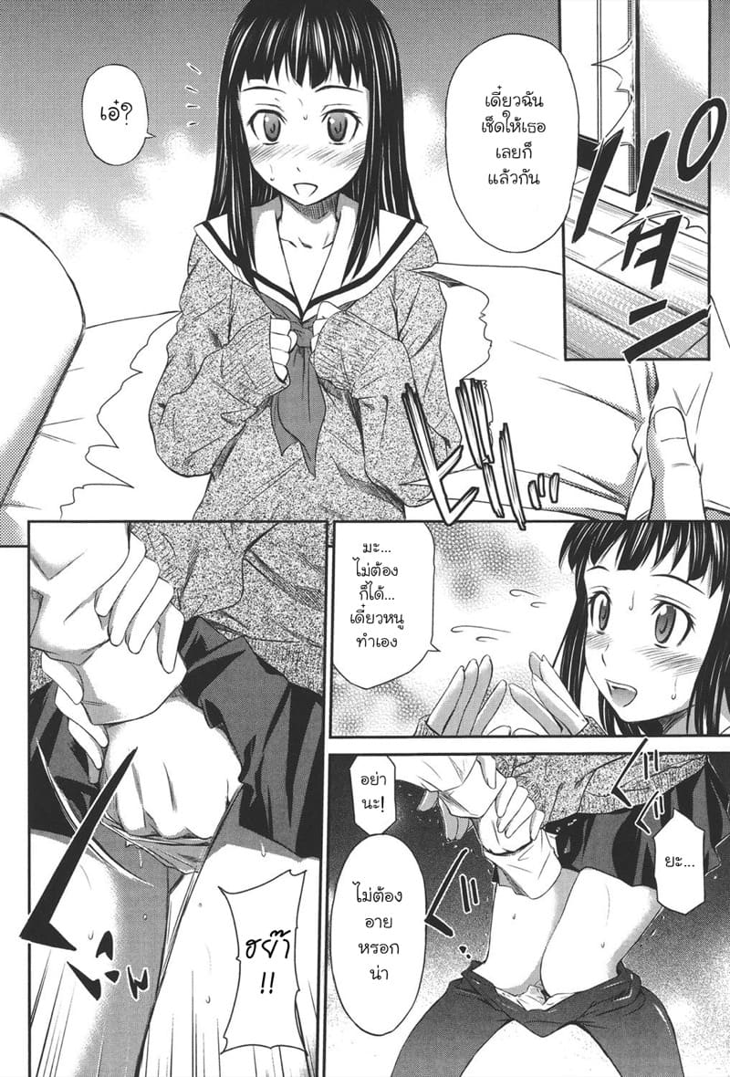 แกล้งยั่วนัก จับยัดซะเลย ภาพ 5