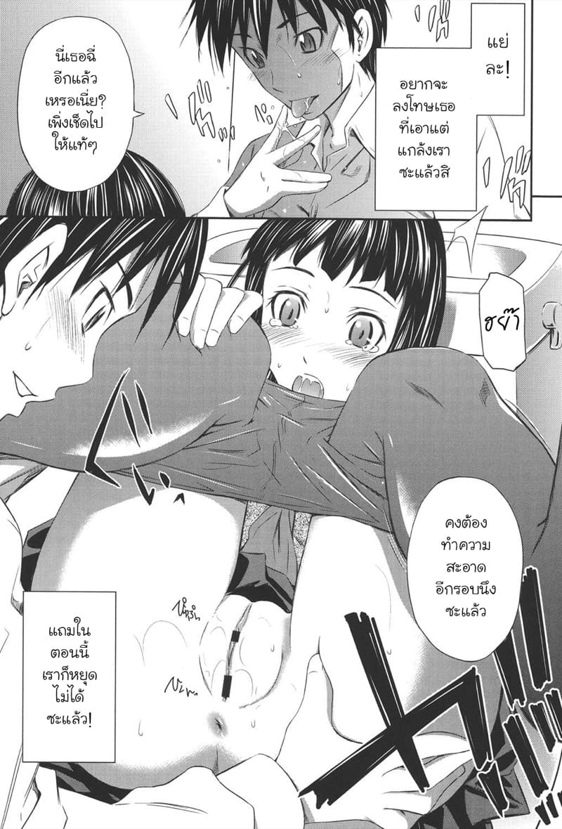 แกล้งยั่วนัก จับยัดซะเลย ภาพ 8