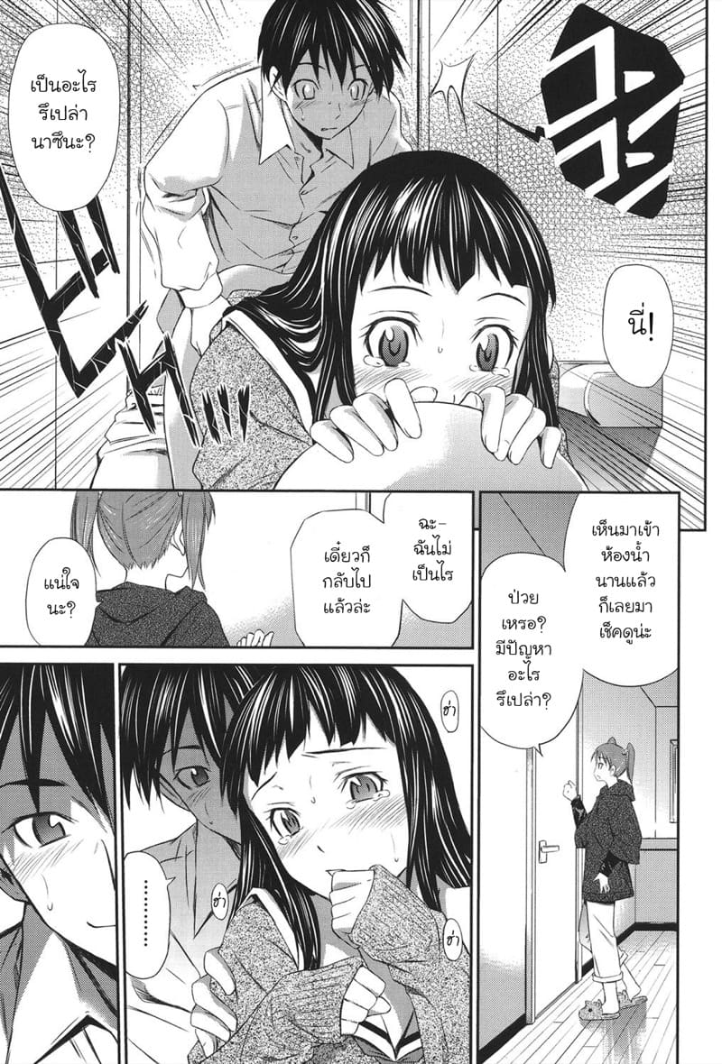 แกล้งยั่วนัก จับยัดซะเลย ภาพ 12
