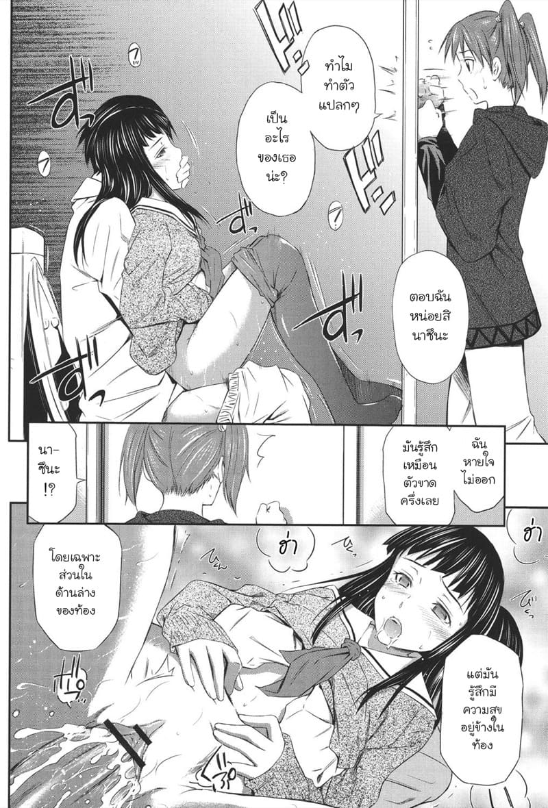 แกล้งยั่วนัก จับยัดซะเลย ภาพ 15