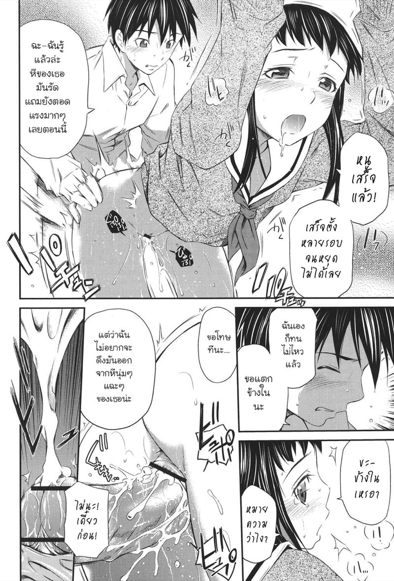 แกล้งยั่วนัก จับยัดซะเลย ภาพ 19