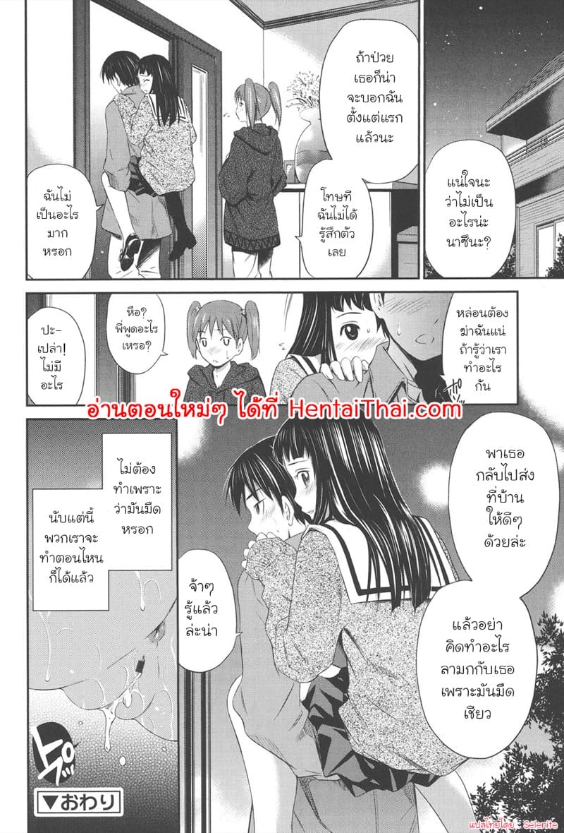 แกล้งยั่วนัก จับยัดซะเลย ภาพ 23