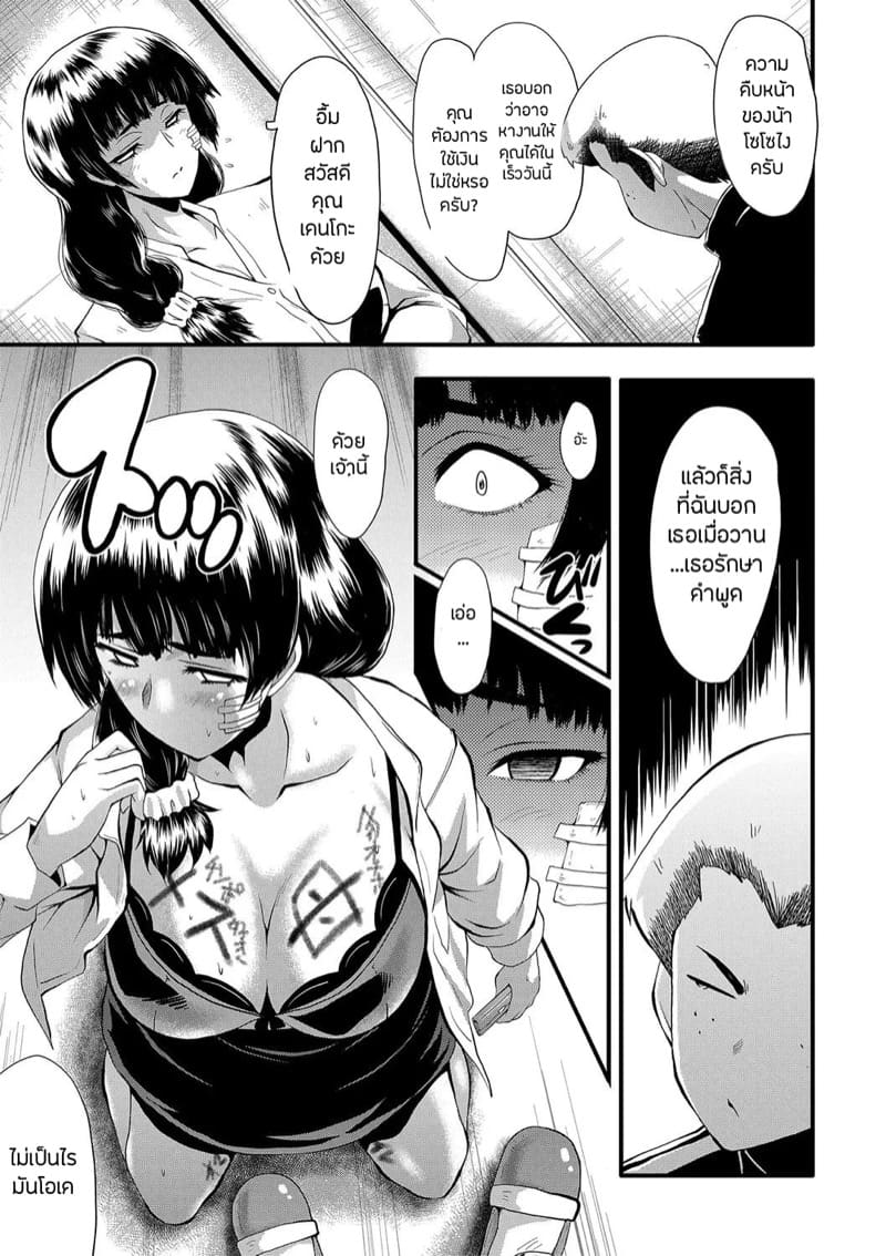 เล่นแม่ไม่เล่นเพื่อน 3 ภาพ 3