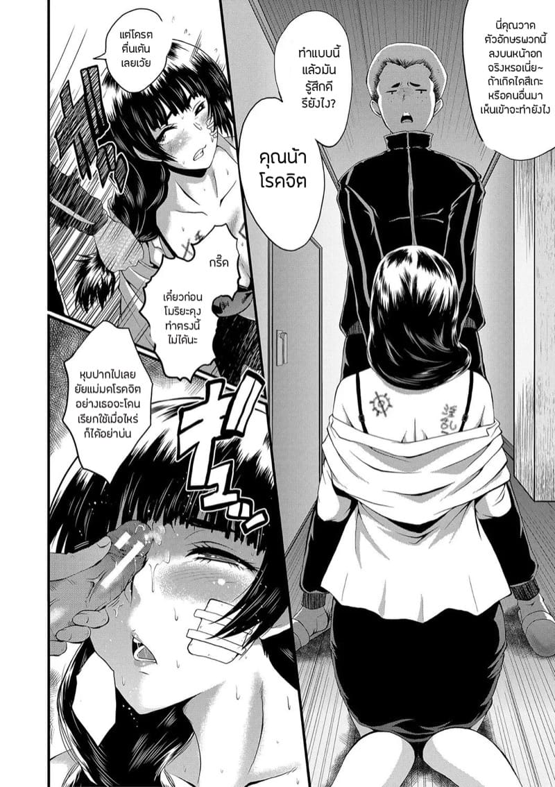 เล่นแม่ไม่เล่นเพื่อน 3 ภาพ 4