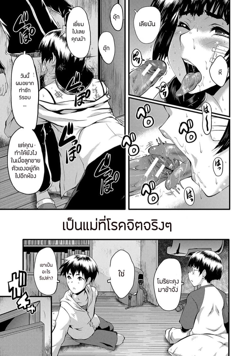 เล่นแม่ไม่เล่นเพื่อน 3 ภาพ 5