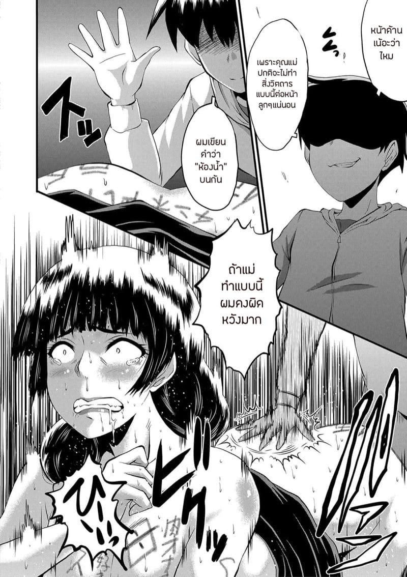 เล่นแม่ไม่เล่นเพื่อน 3 ภาพ 10