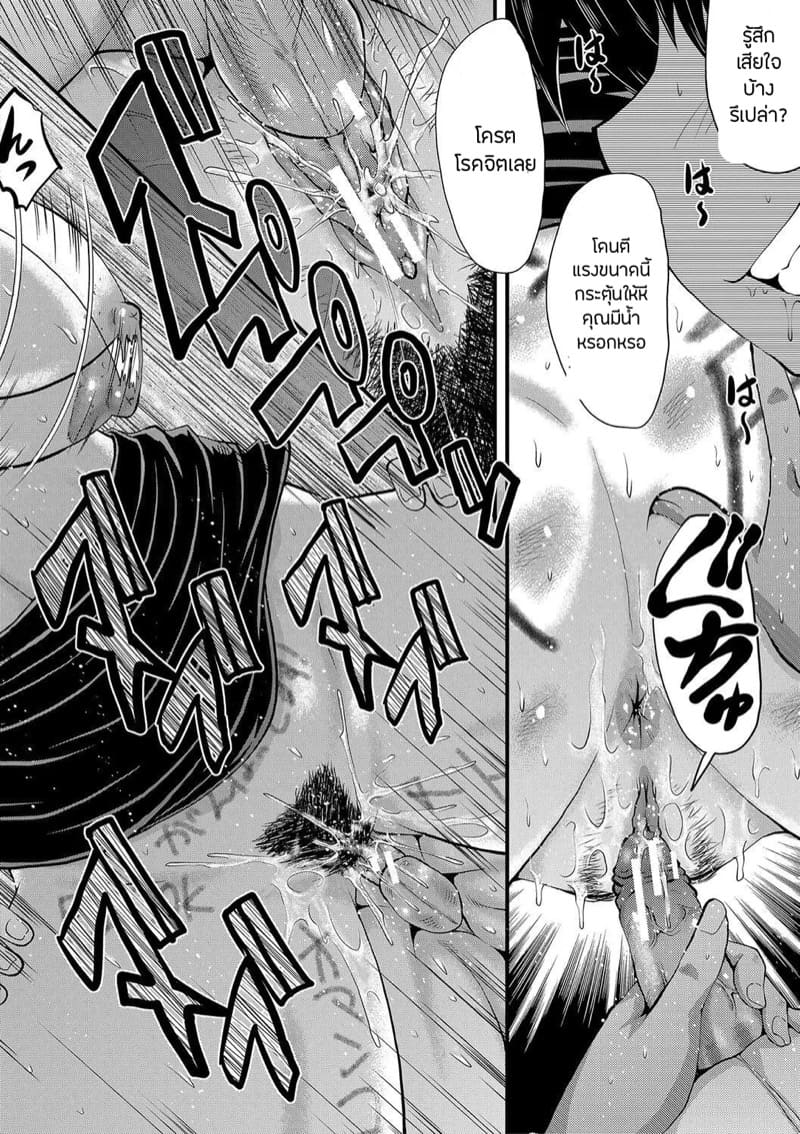 เล่นแม่ไม่เล่นเพื่อน 3 ภาพ 12