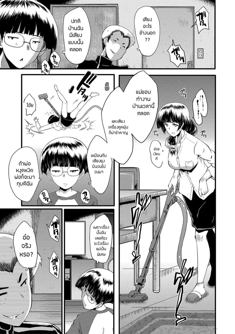 เล่นแม่ไม่เล่นเพื่อน 3 ภาพ 15