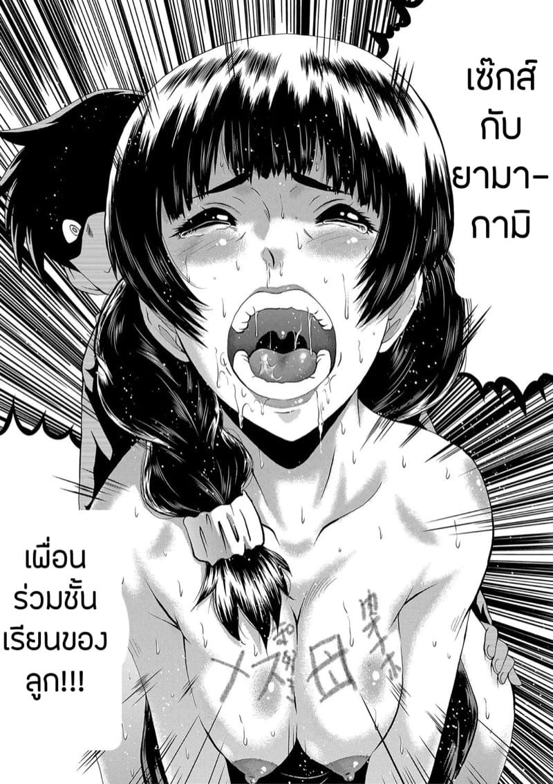 เล่นแม่ไม่เล่นเพื่อน 3 ภาพ 17
