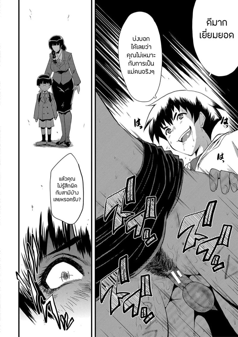 เล่นแม่ไม่เล่นเพื่อน 3 ภาพ 18