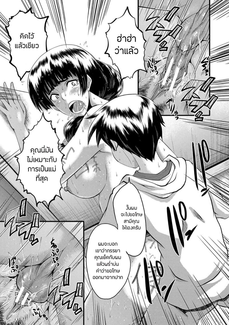 เล่นแม่ไม่เล่นเพื่อน 3 ภาพ 19