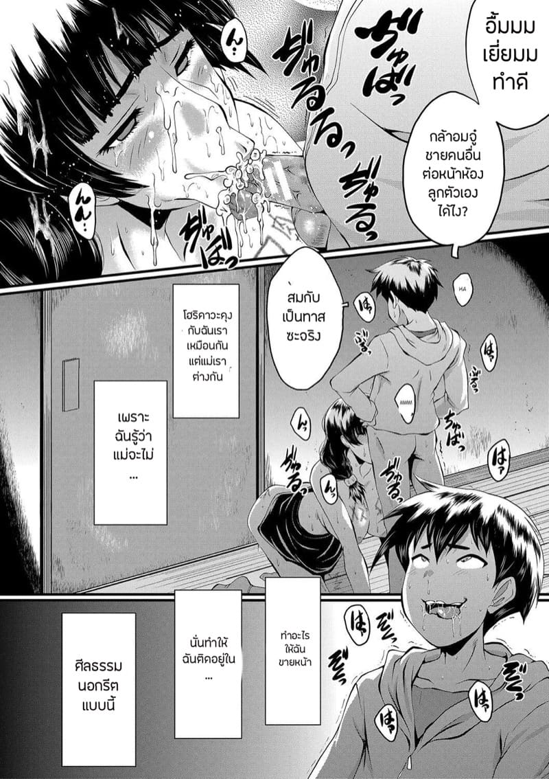 เล่นแม่ไม่เล่นเพื่อน 3 ภาพ 24