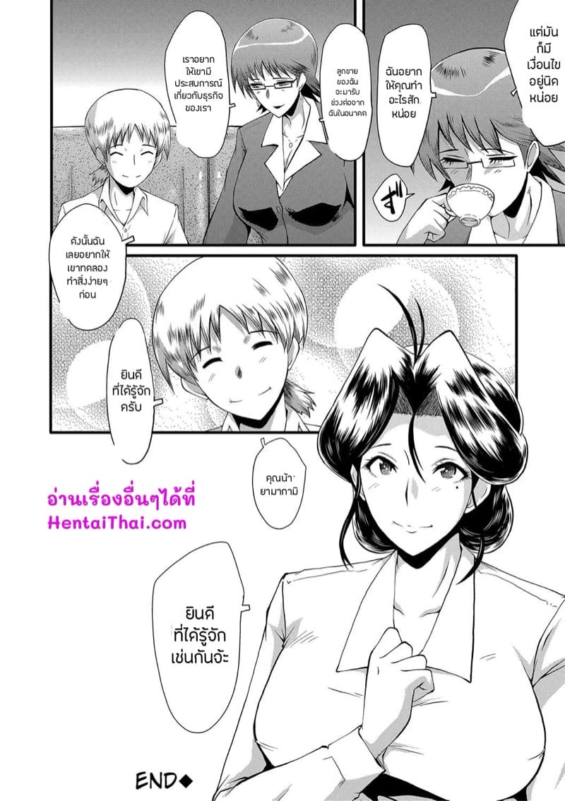 เล่นแม่ไม่เล่นเพื่อน 3 ภาพ 26