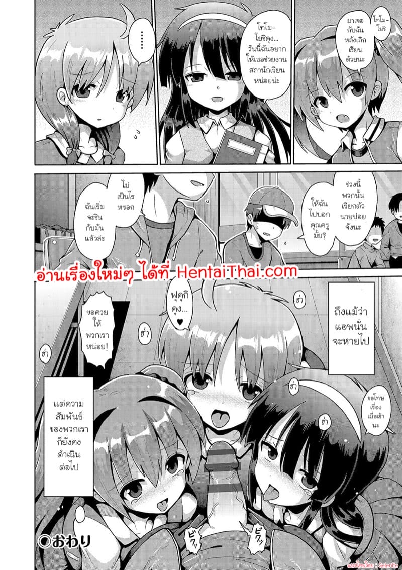 เอาคืนพวกบุลลี่ด้วยแอพสะกดจิต 3 ภาพ 25