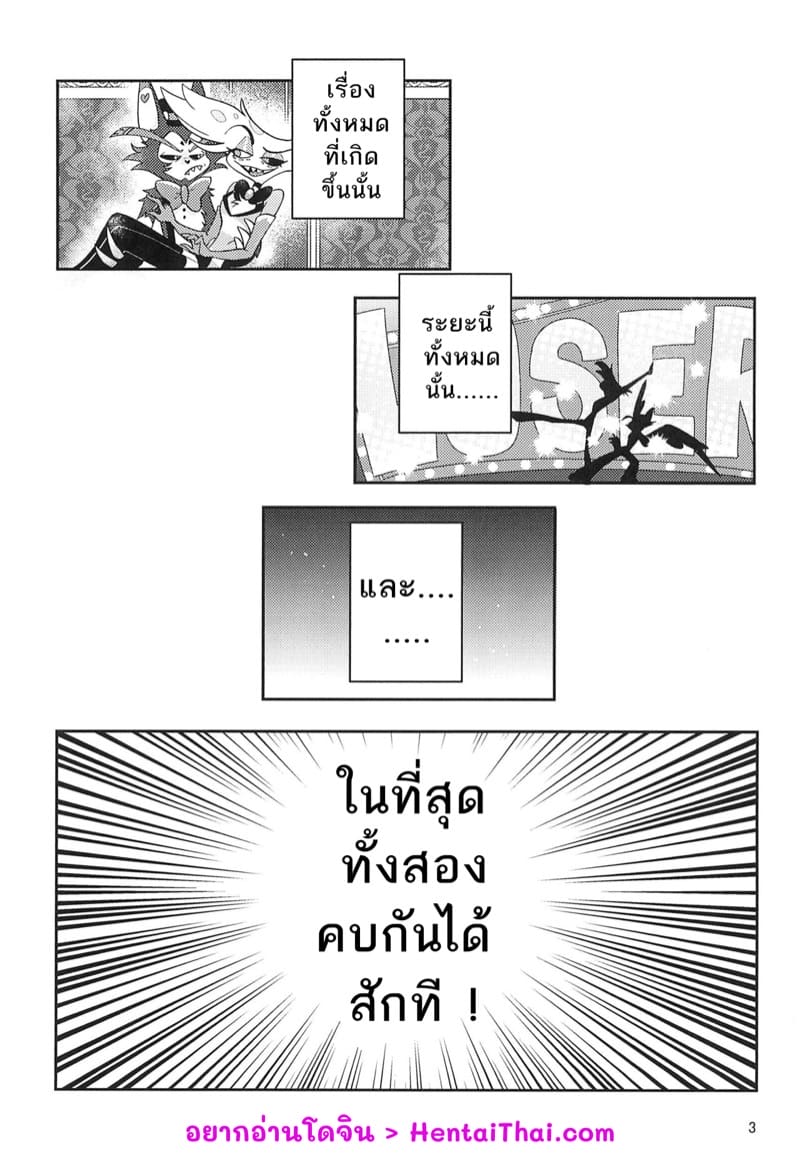 หลีกเลี่ยงที่จะรัก ภาพ 1