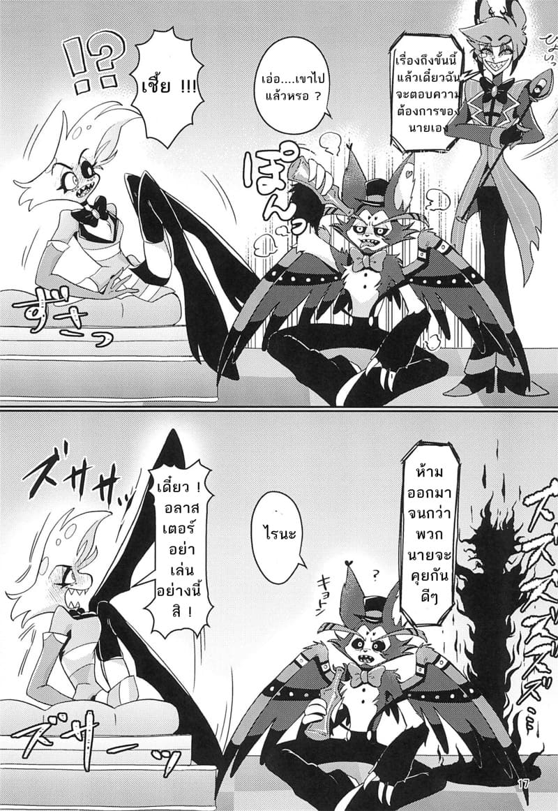 หลีกเลี่ยงที่จะรัก ภาพ 15