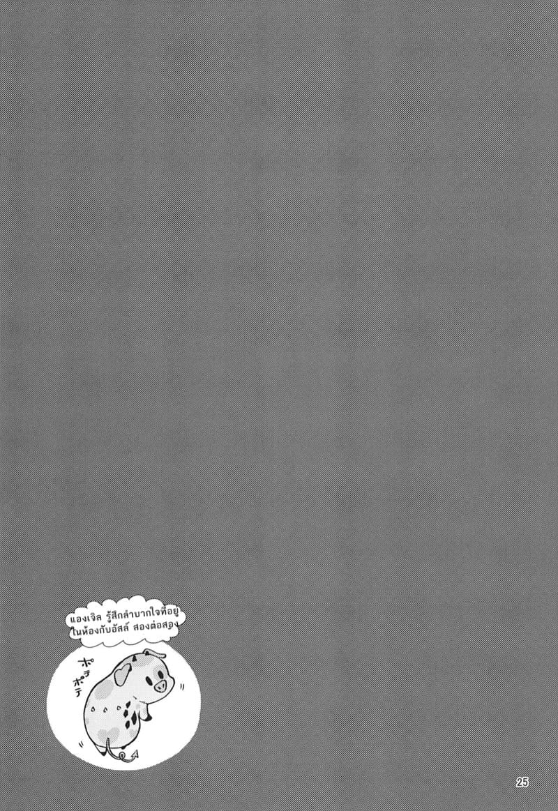 หลีกเลี่ยงที่จะรัก ภาพ 23