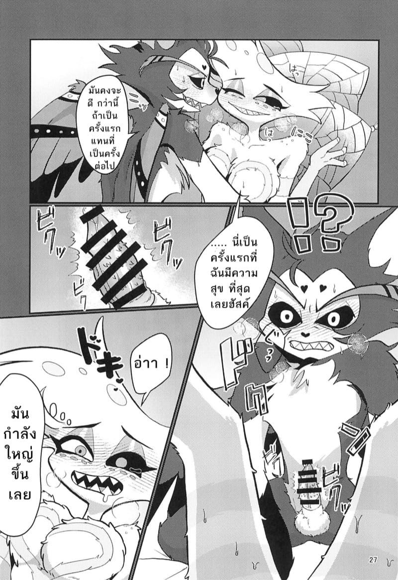 หลีกเลี่ยงที่จะรัก ภาพ 25