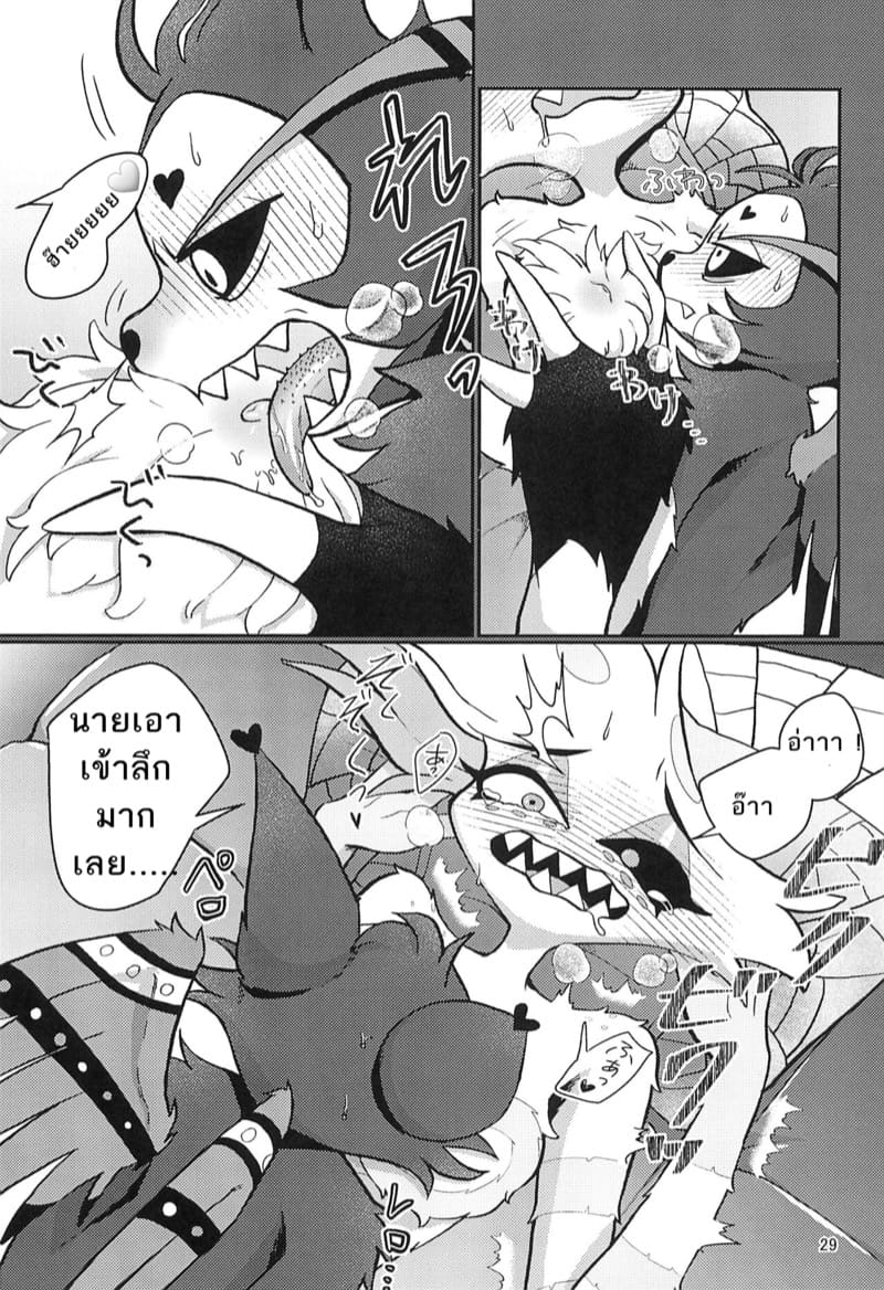 หลีกเลี่ยงที่จะรัก ภาพ 27