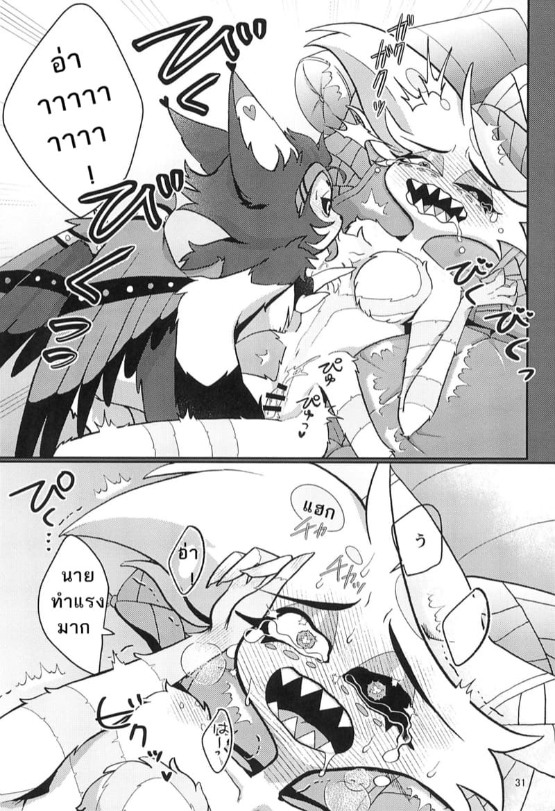 หลีกเลี่ยงที่จะรัก ภาพ 29