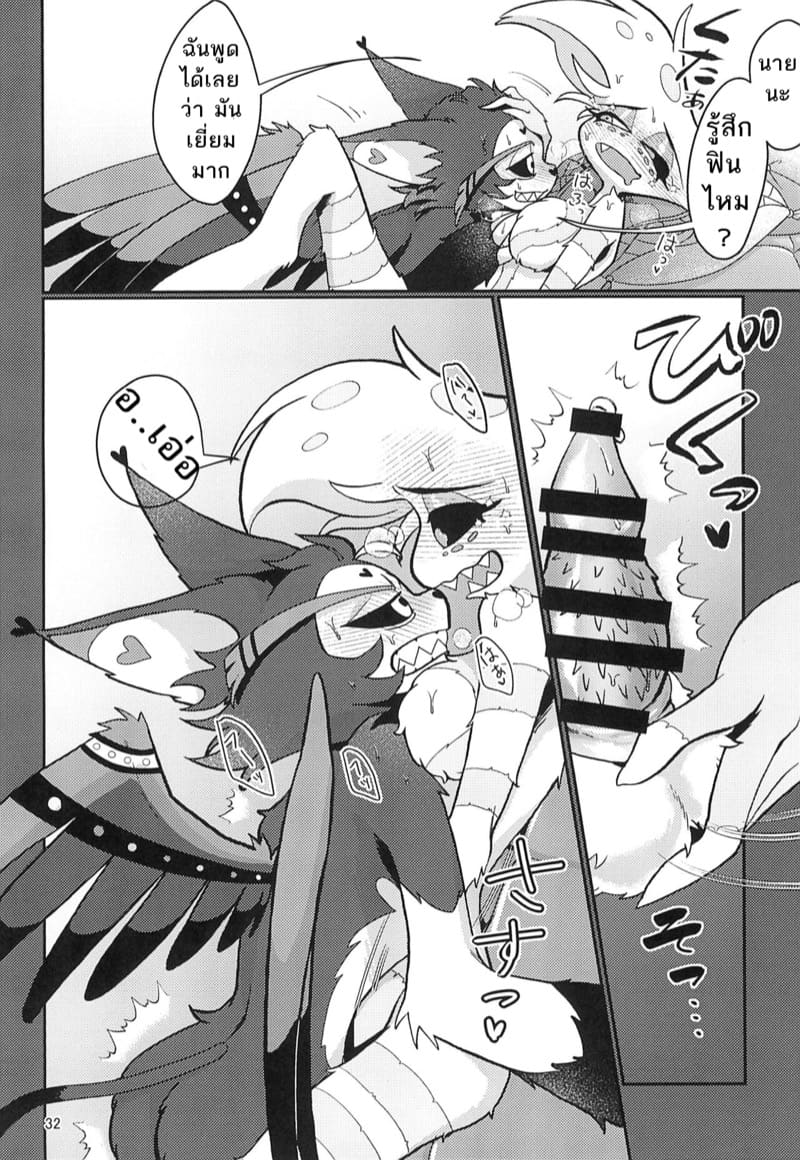 หลีกเลี่ยงที่จะรัก ภาพ 30