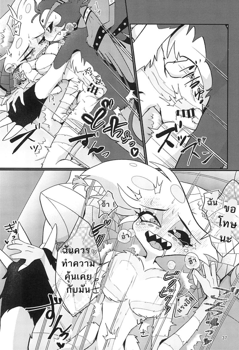 หลีกเลี่ยงที่จะรัก ภาพ 35