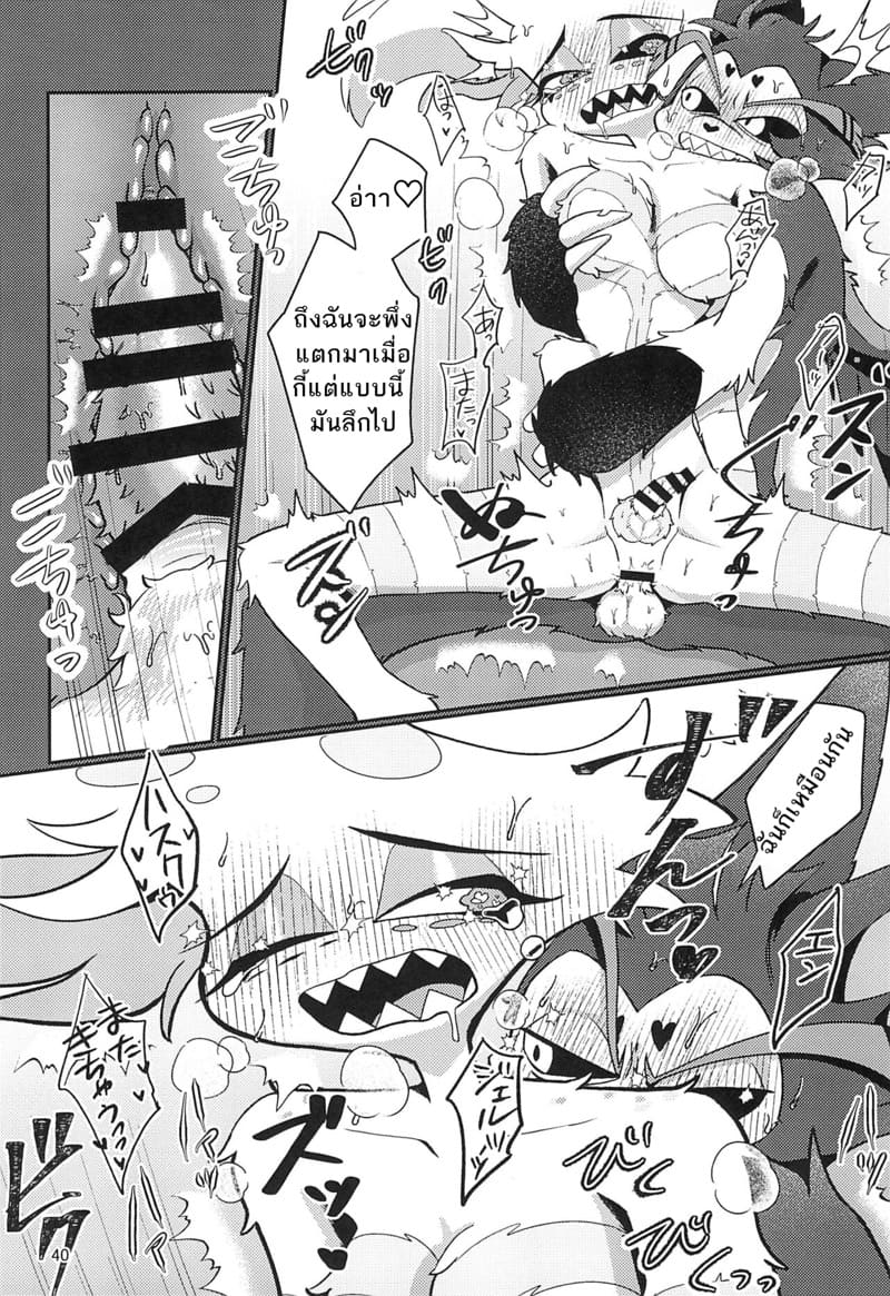 หลีกเลี่ยงที่จะรัก ภาพ 38