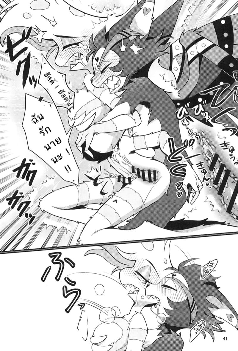 หลีกเลี่ยงที่จะรัก ภาพ 39