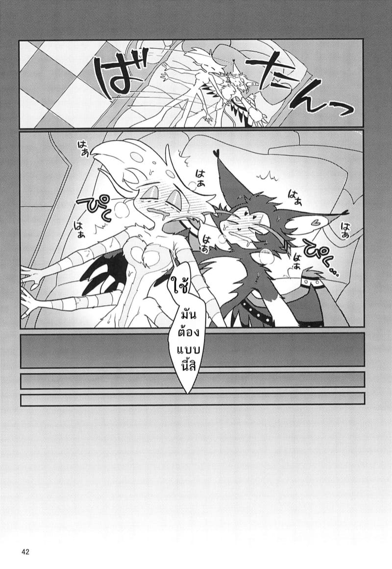 หลีกเลี่ยงที่จะรัก ภาพ 40