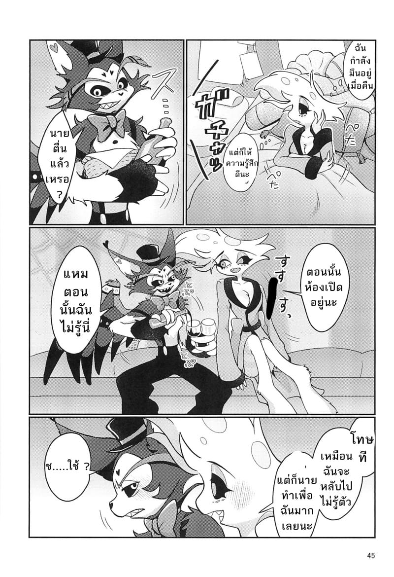 หลีกเลี่ยงที่จะรัก ภาพ 43