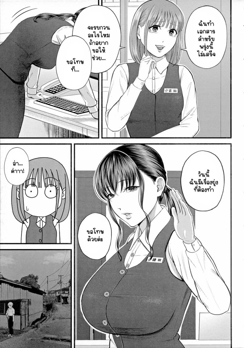 รุ่นใหญ่ยิ่งถ้าเอาใจยิ่งได้รับผลตอบแทนที่ดี 2 จบ ภาพ 18