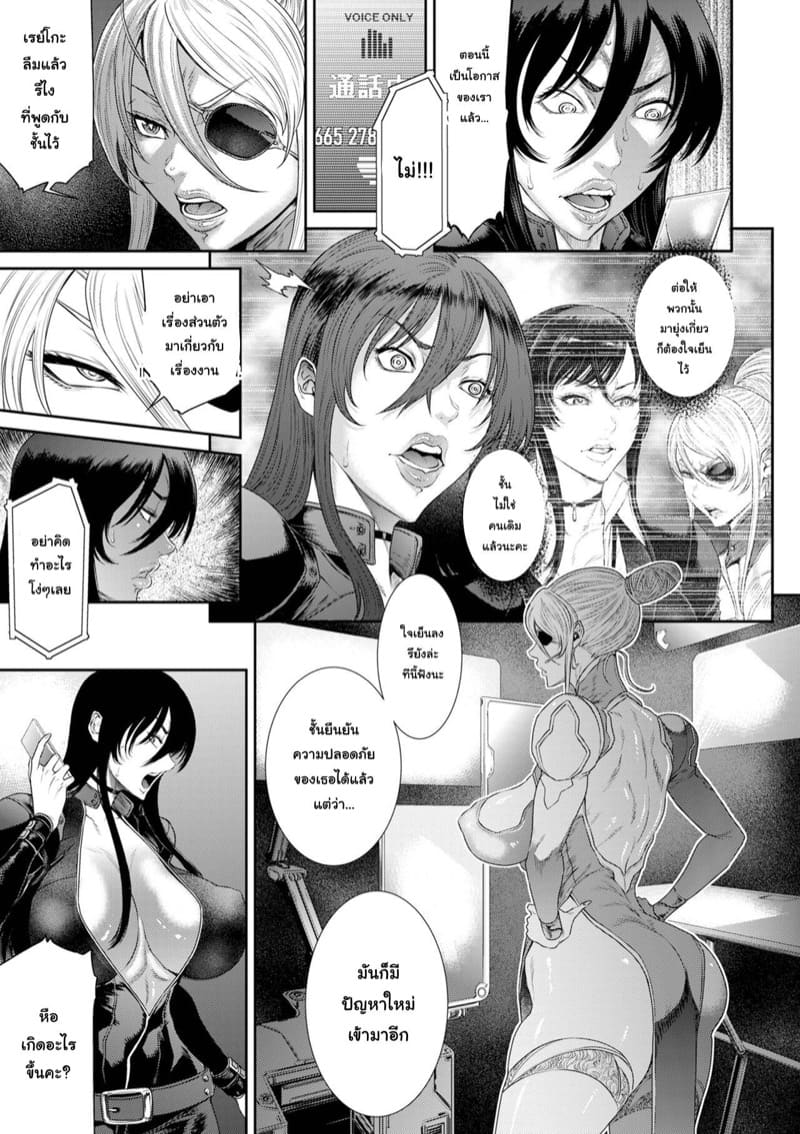 หน่วยลับจับคนหื่น 6 ภาพ 6