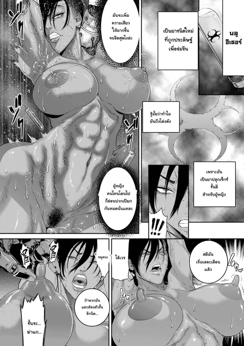 หน่วยลับจับคนหื่น 6 ภาพ 11