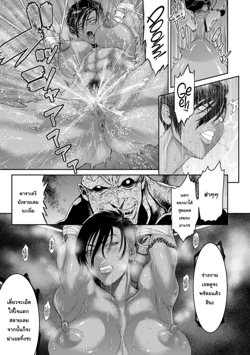 หน่วยลับจับคนหื่น 6 ภาพ 12