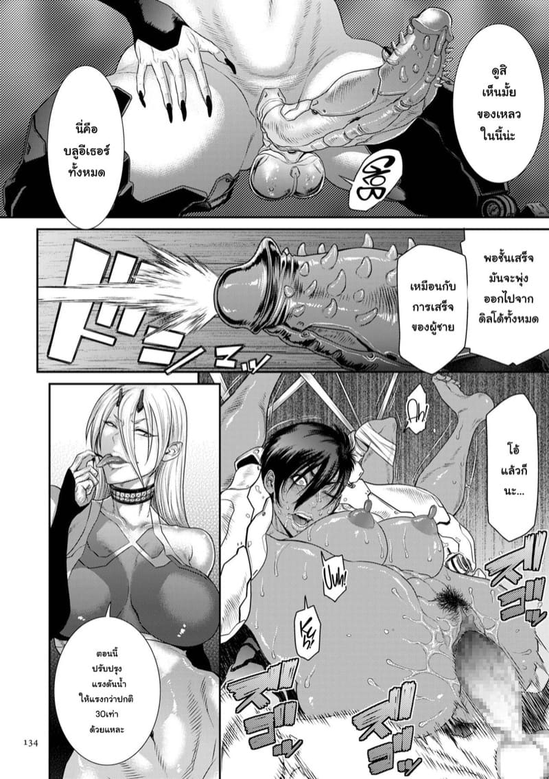 หน่วยลับจับคนหื่น 6 ภาพ 17