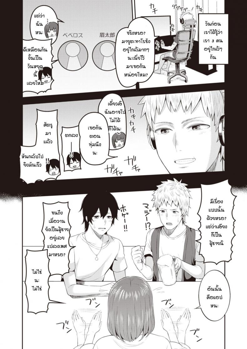 เจอกันครั้งแรกก็จัดสะแล้ว ภาพ 2