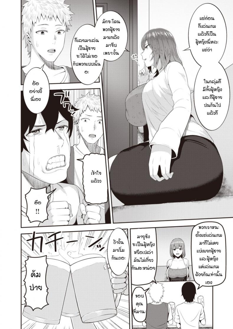 เจอกันครั้งแรกก็จัดสะแล้ว ภาพ 3