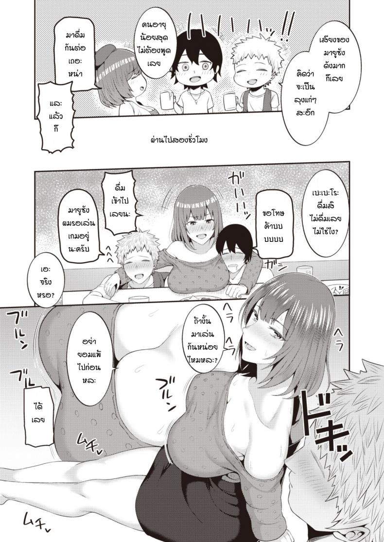 เจอกันครั้งแรกก็จัดสะแล้ว ภาพ 4