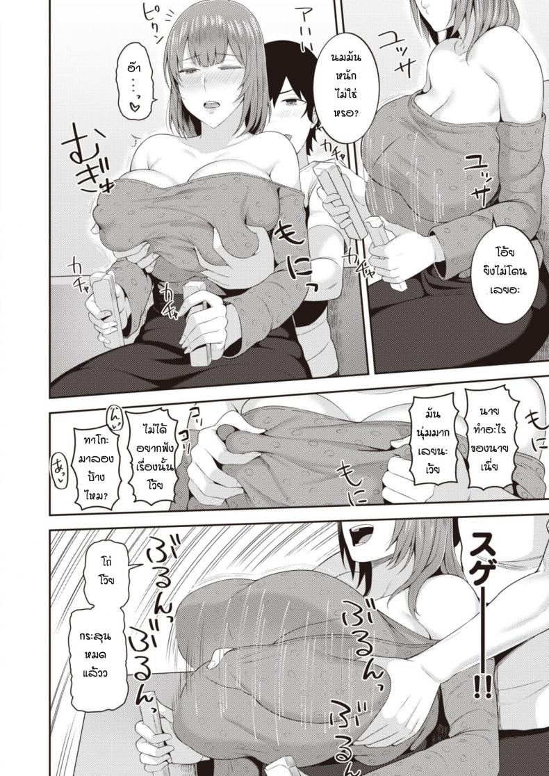 เจอกันครั้งแรกก็จัดสะแล้ว ภาพ 5