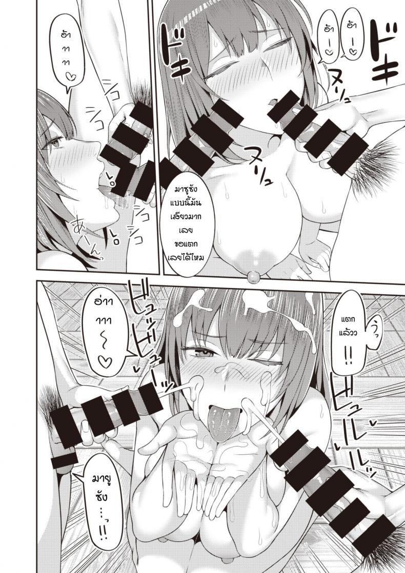 เจอกันครั้งแรกก็จัดสะแล้ว ภาพ 11