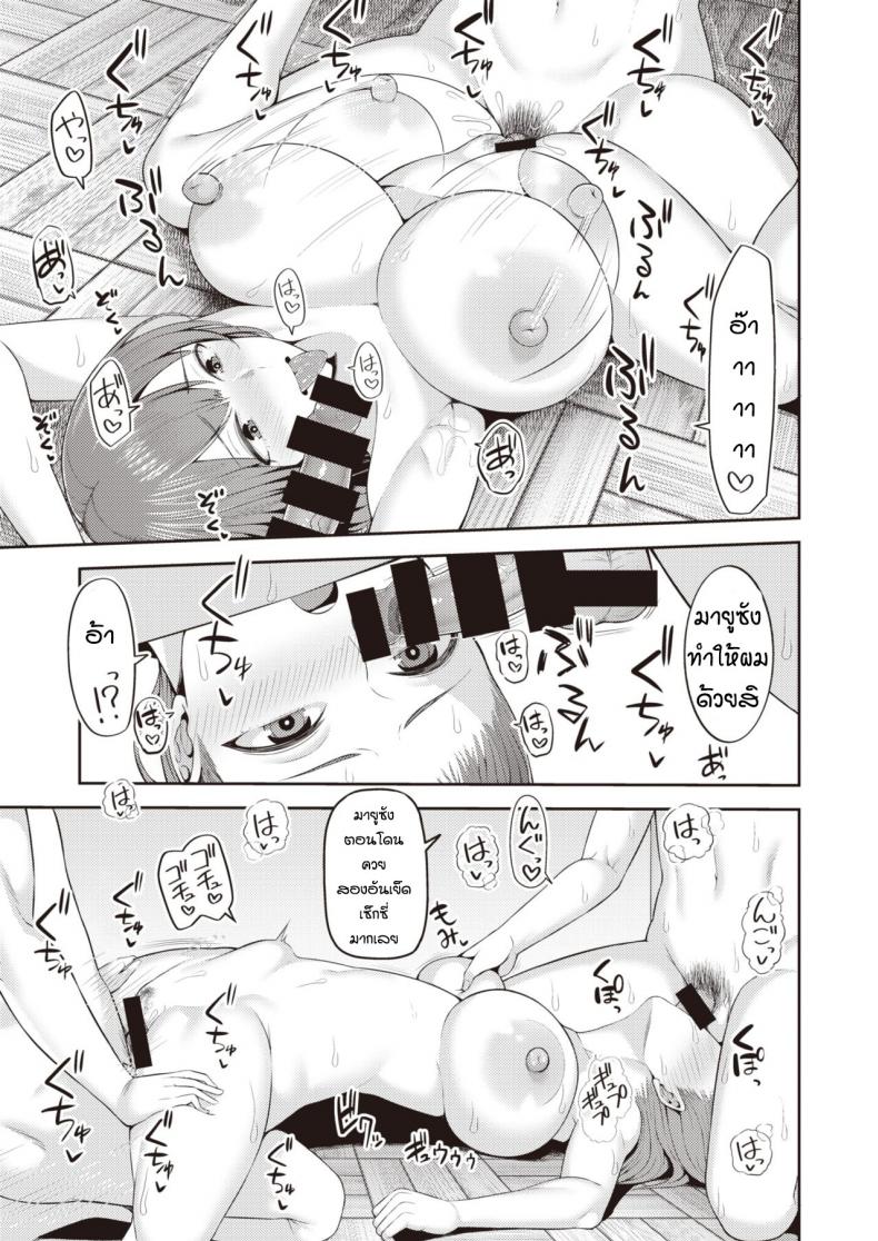 เจอกันครั้งแรกก็จัดสะแล้ว ภาพ 14